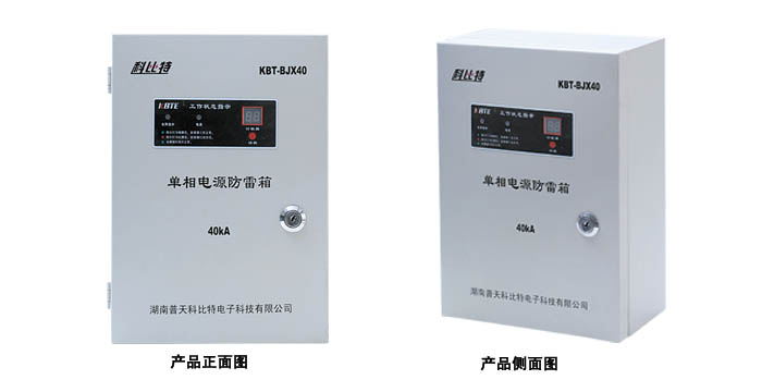 模塊化單相電源防雷箱 模塊化單相電源防雷箱
